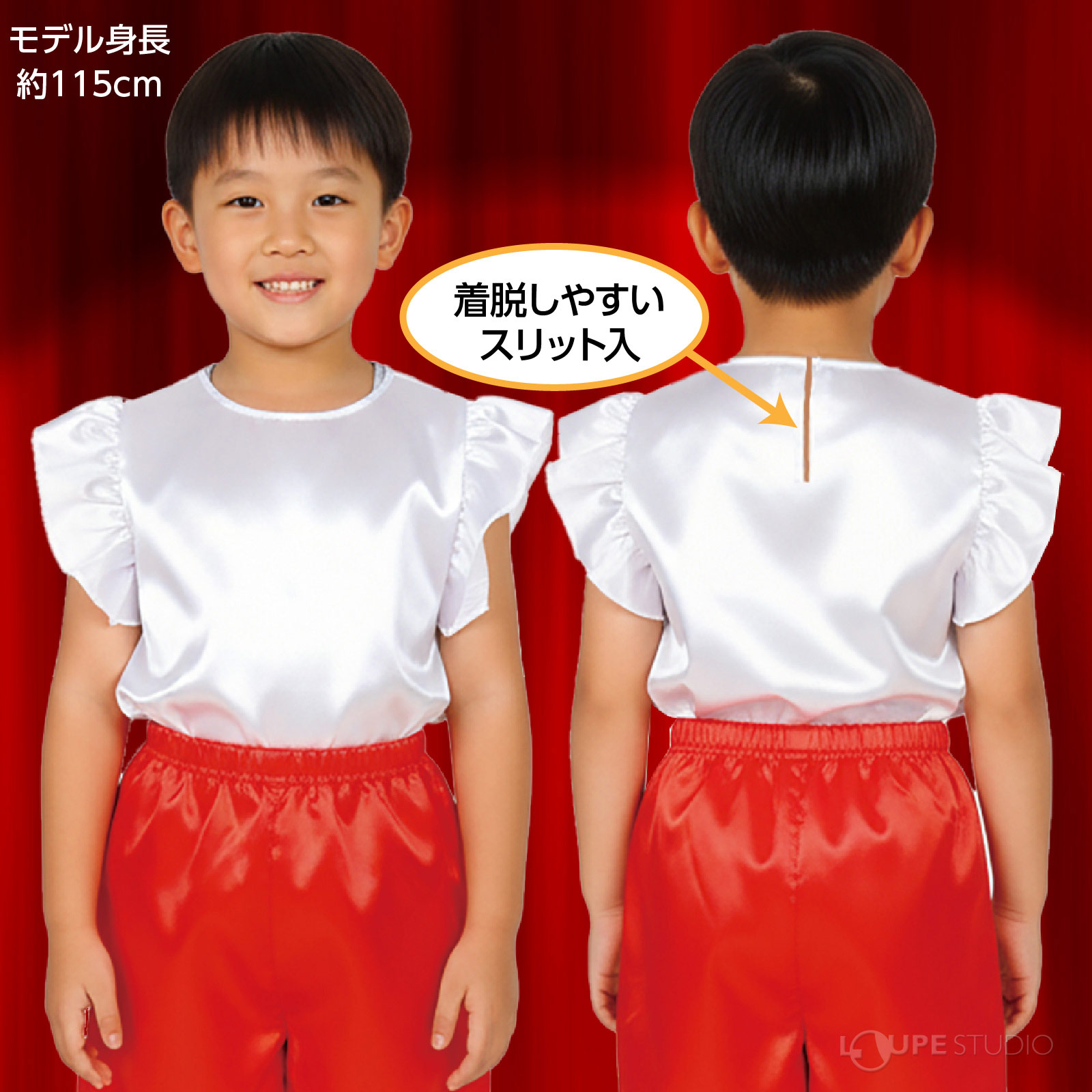 着脱しやすいスリット入 