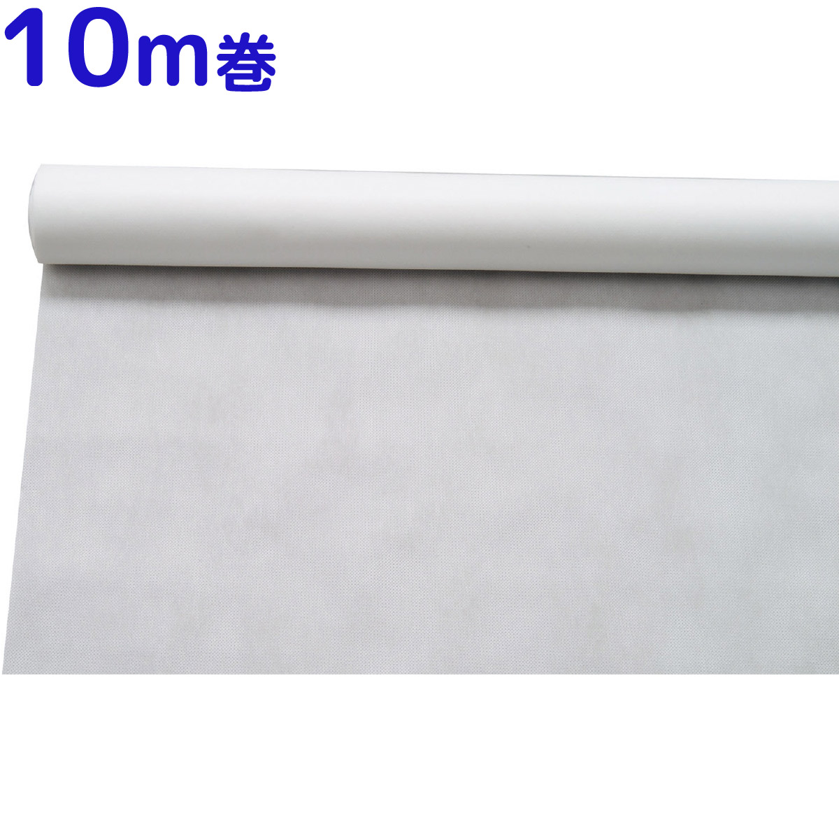 白 不織布 ロール 水彩可 10m巻 手作り 衣装 生地 無地 運動会 体育祭 学芸会 お遊戯会 文化祭 演劇 発表会 コスプレ 仮装 手芸 コスチューム 子供