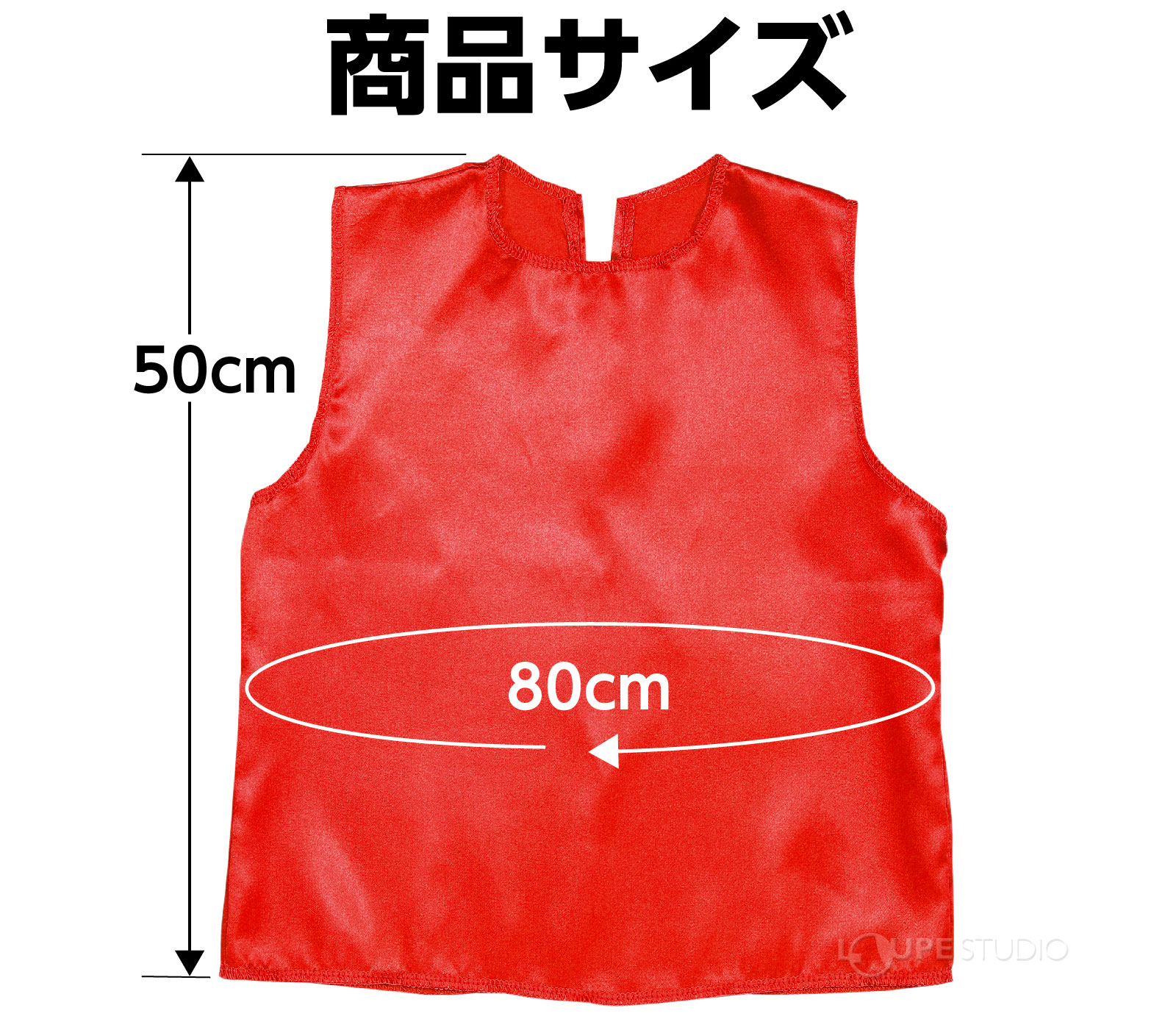商品サイズ 