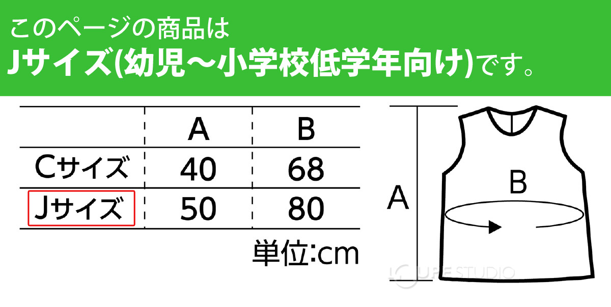 サイズ 