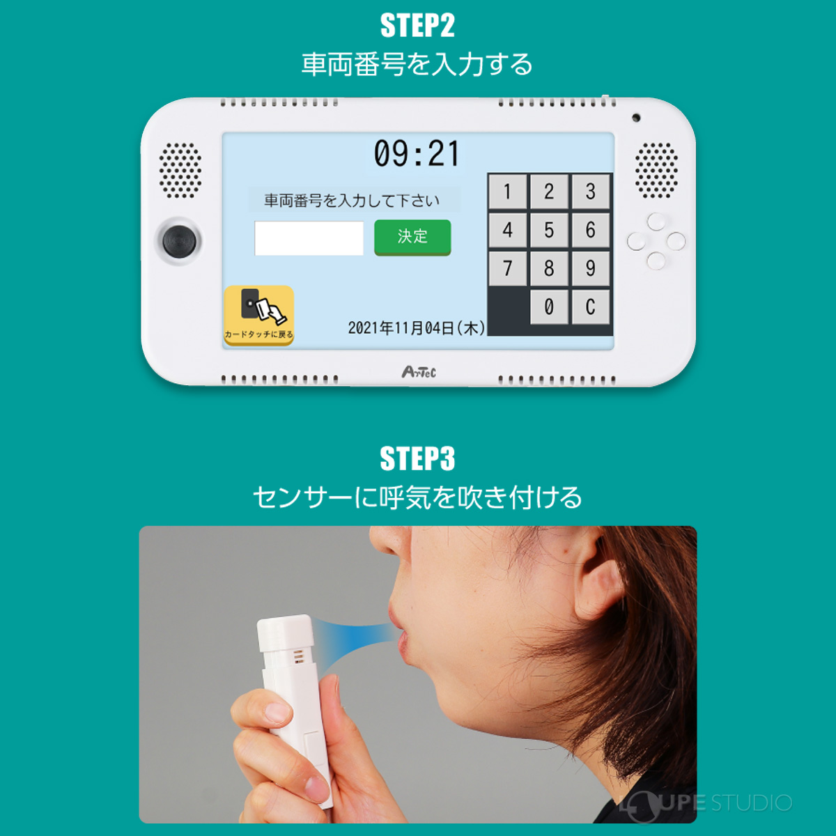 利用はかんたん3ステップ 