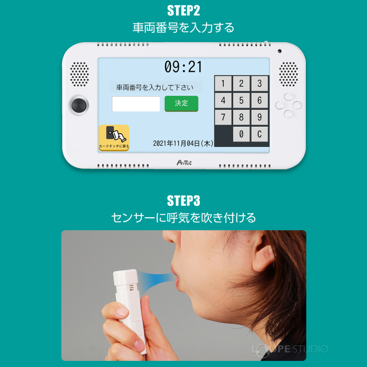 利用はかんたん3ステップ 