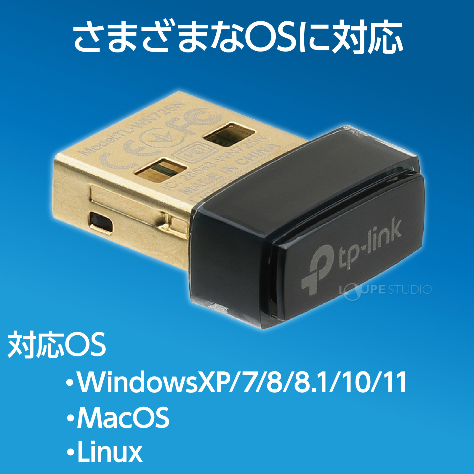 様々なOSに対応 