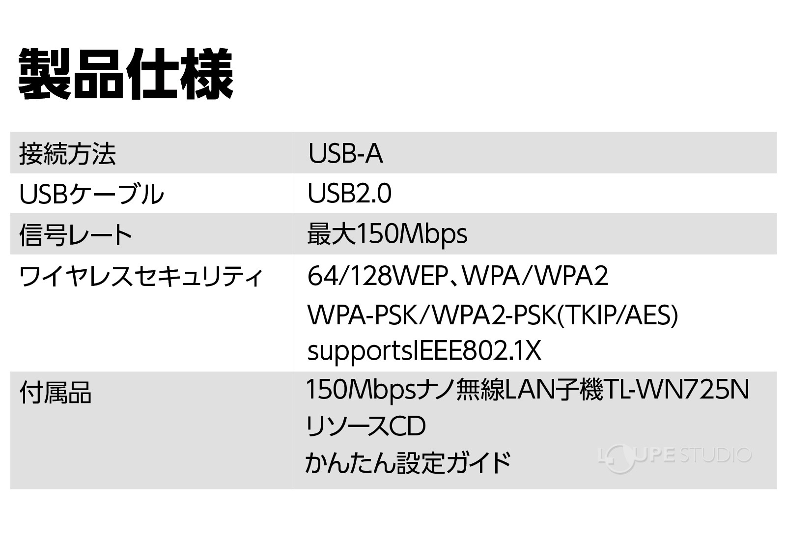 製品仕様 