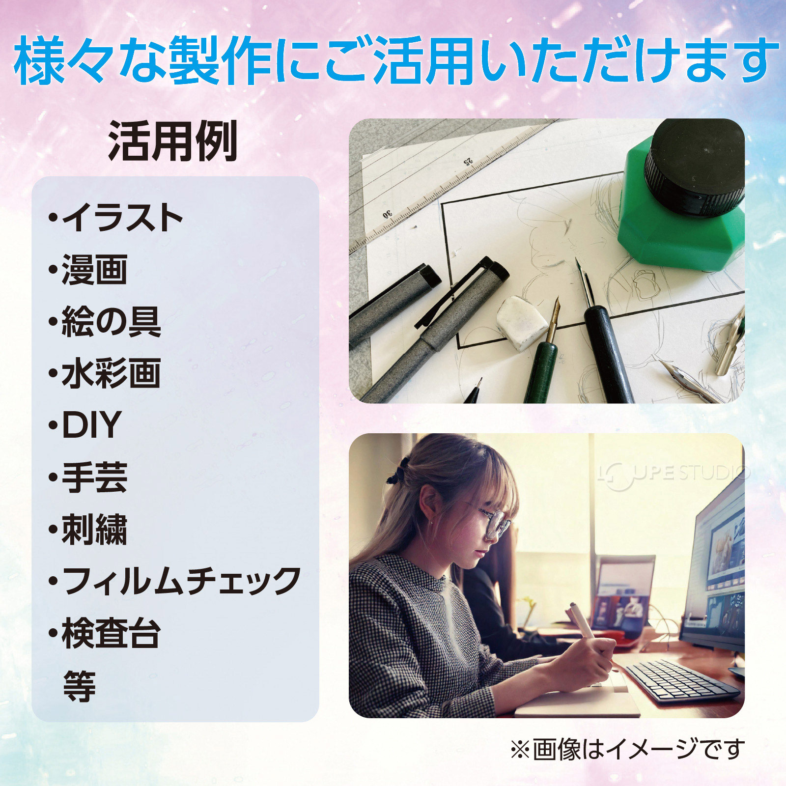 様々な制作にご活用いただけます 