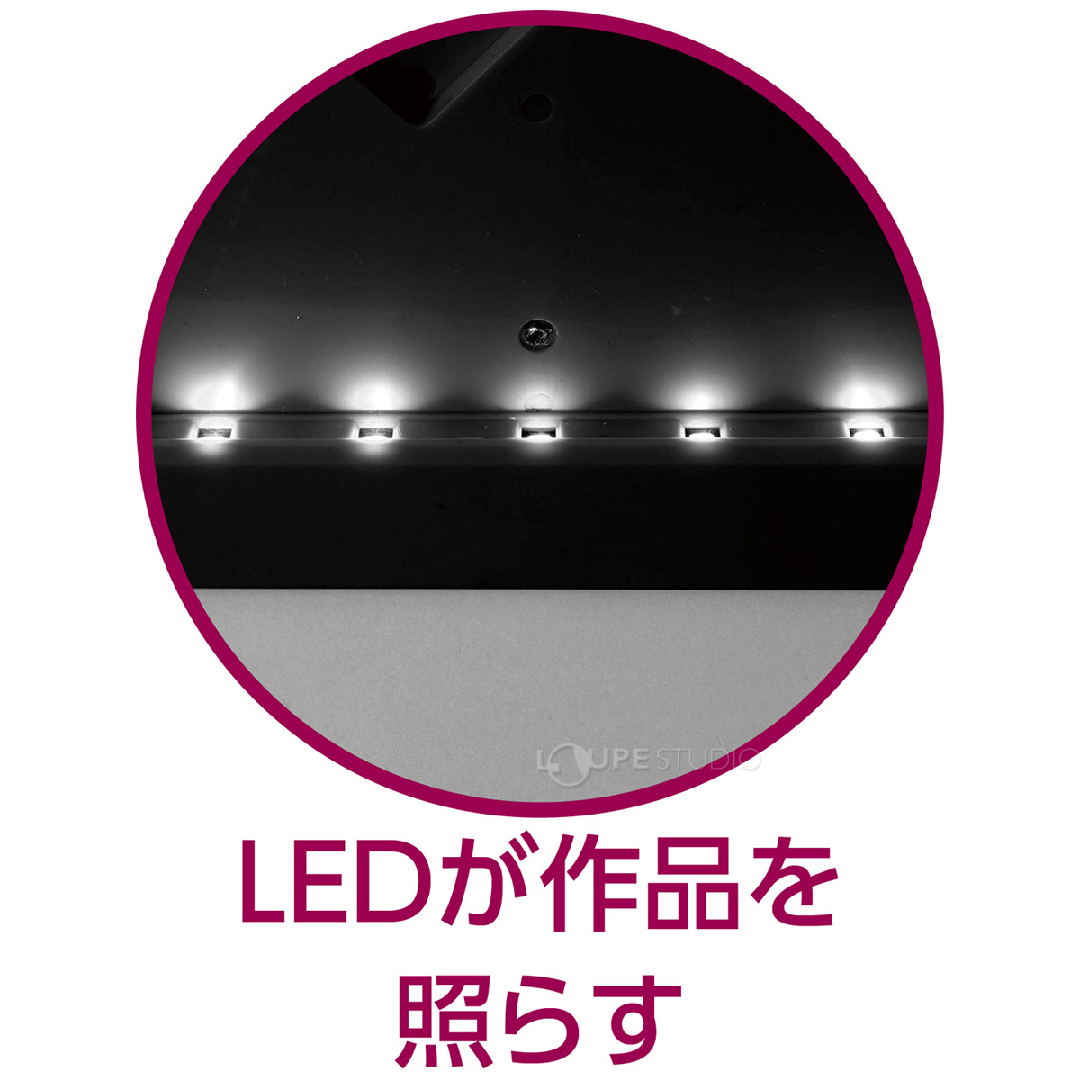 LEDが作品を照らす 