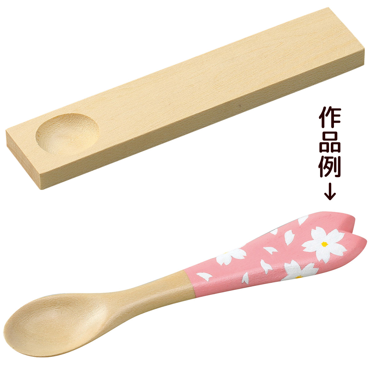 工作 図工 美術 自由研究 木彫スプーン 小 夏休み 男の子 女の子 小学生 子ども 学校 教材