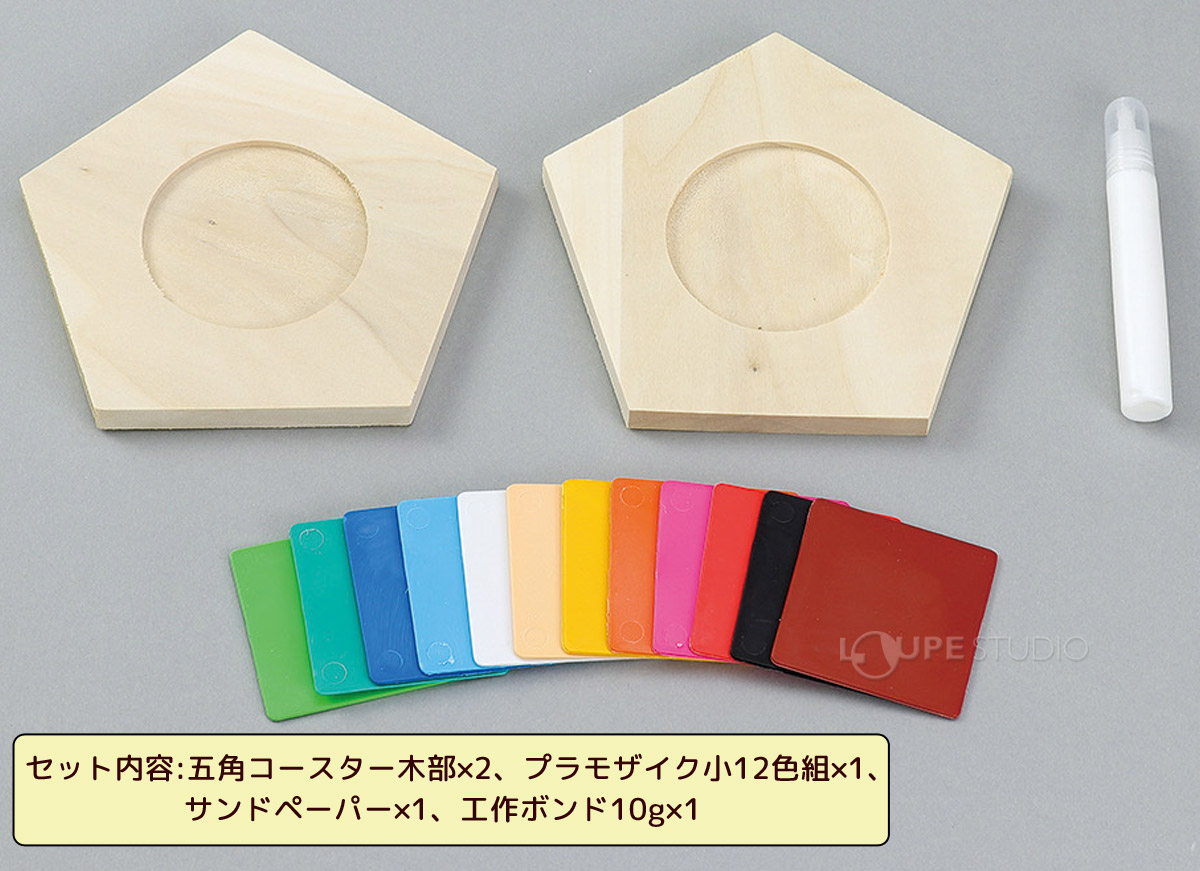 セット内容