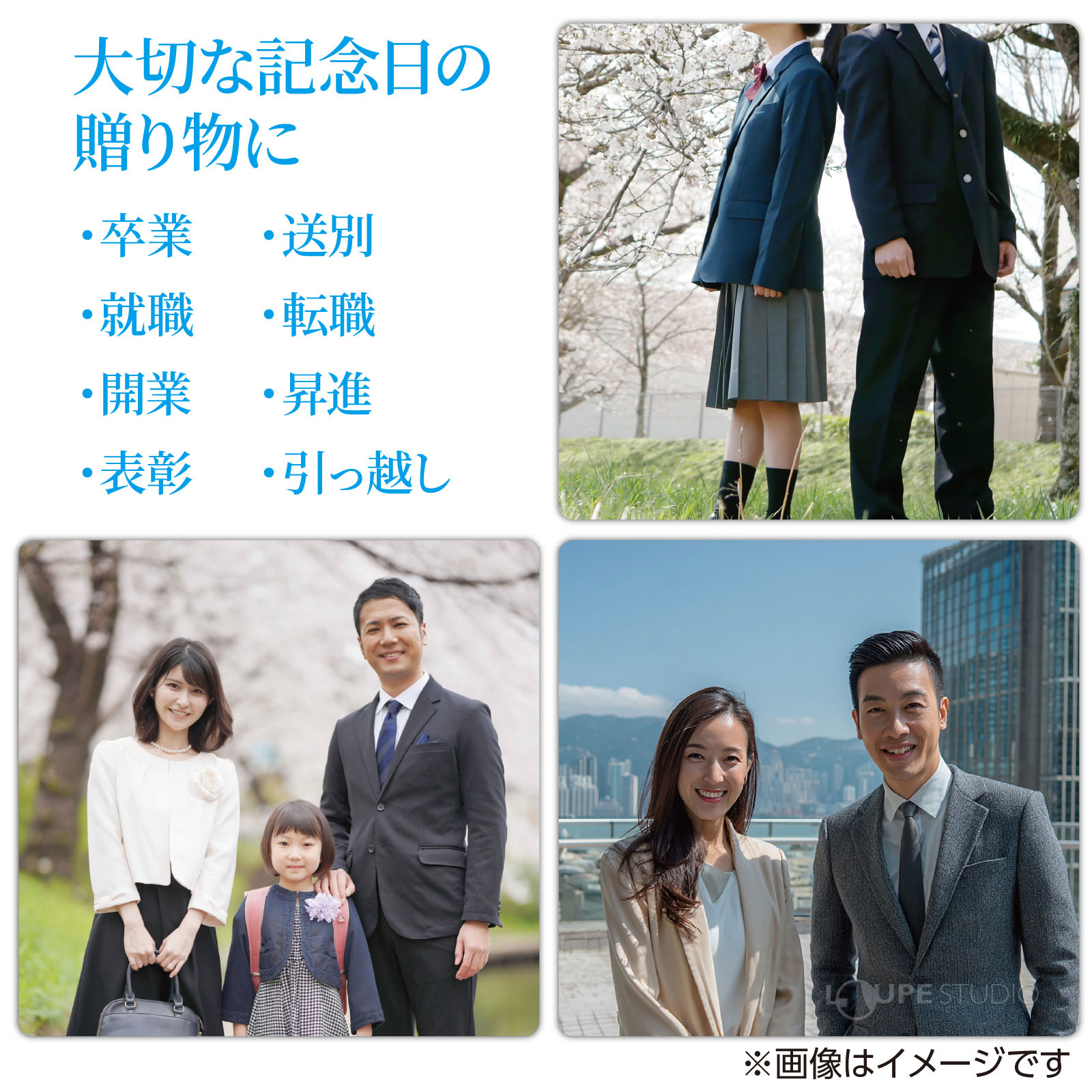 大切な記念日の贈り物 