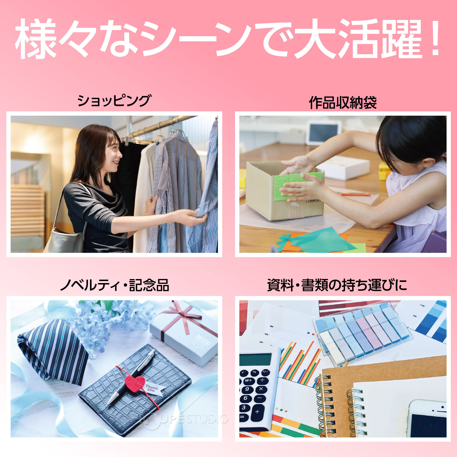 様々なシーンで大活躍 
