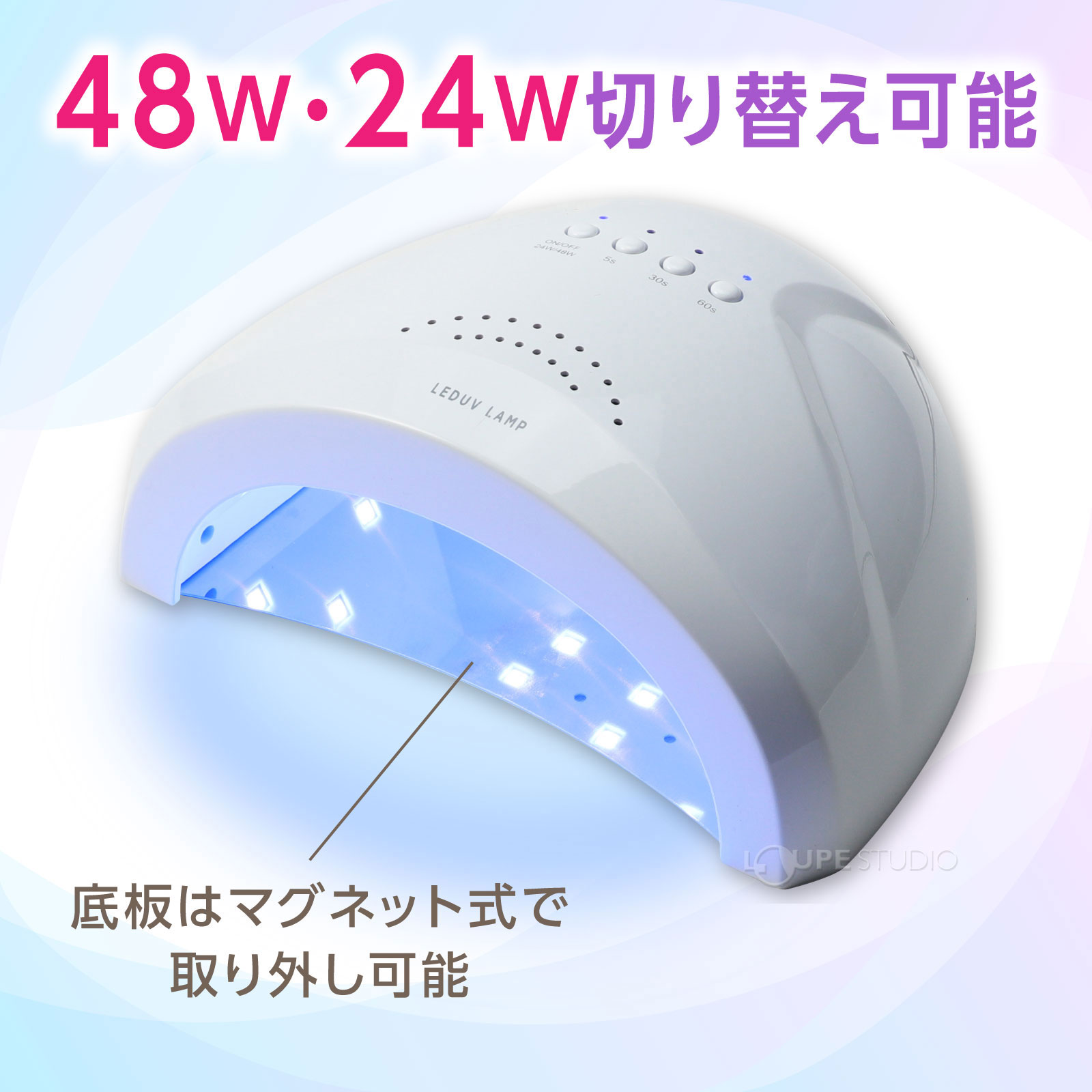 48W・24W切り替え可能 