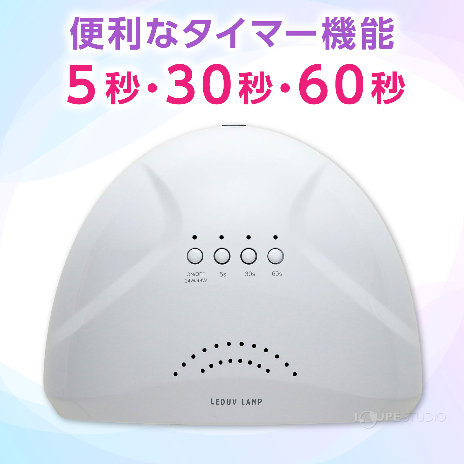 便利なタイマー機能 