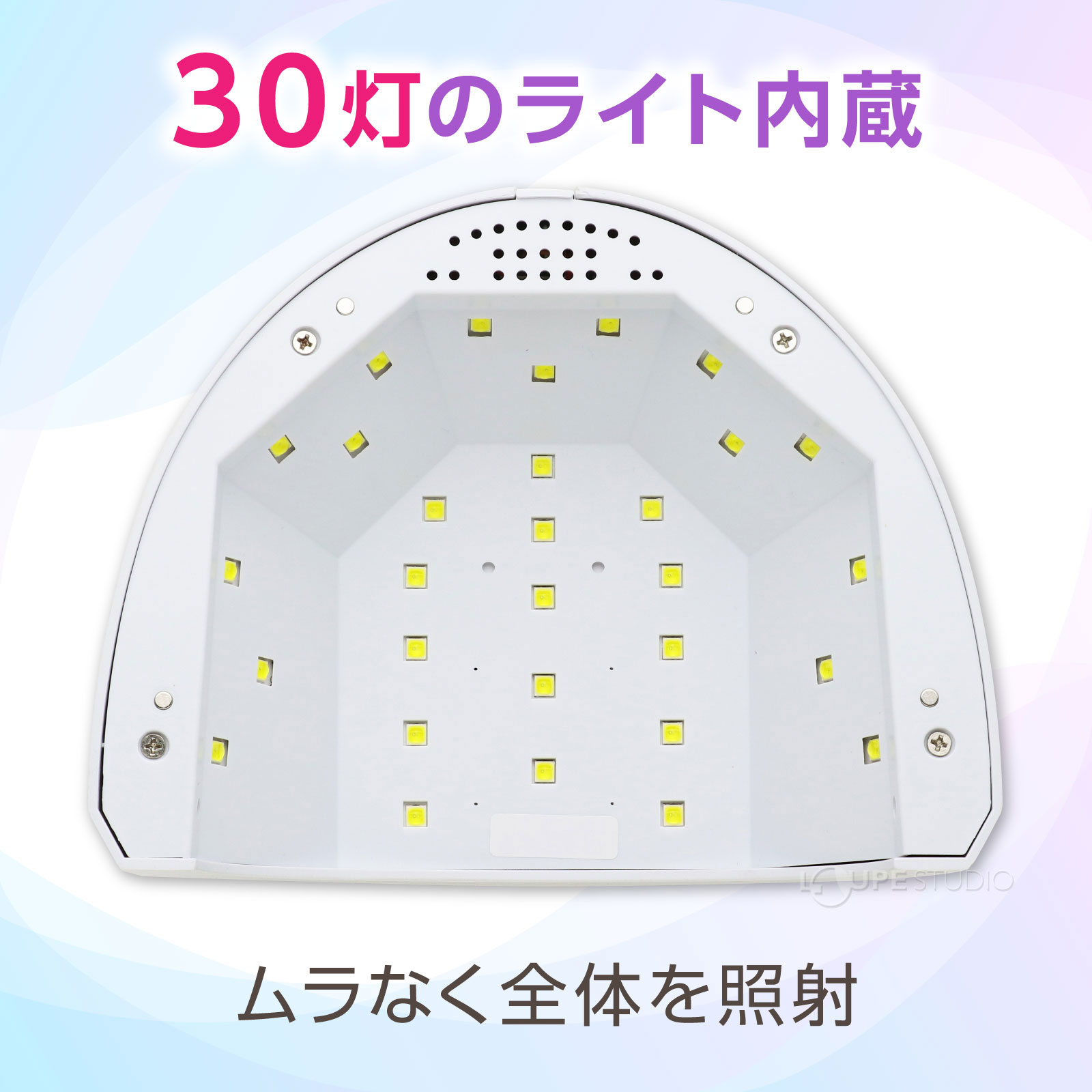30灯のライト内蔵 