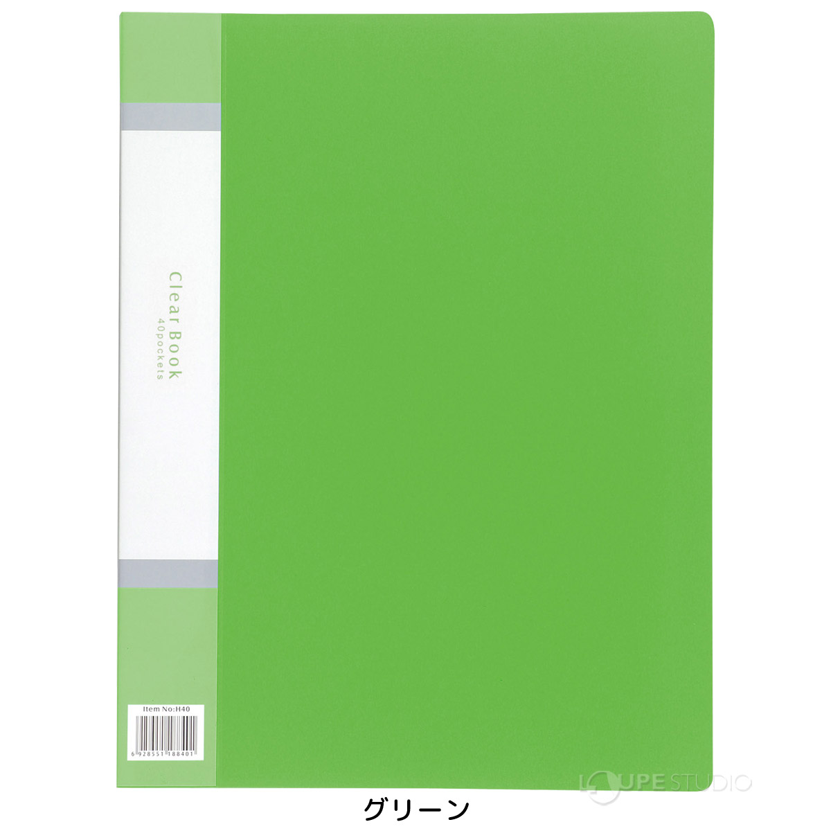 グリーン 