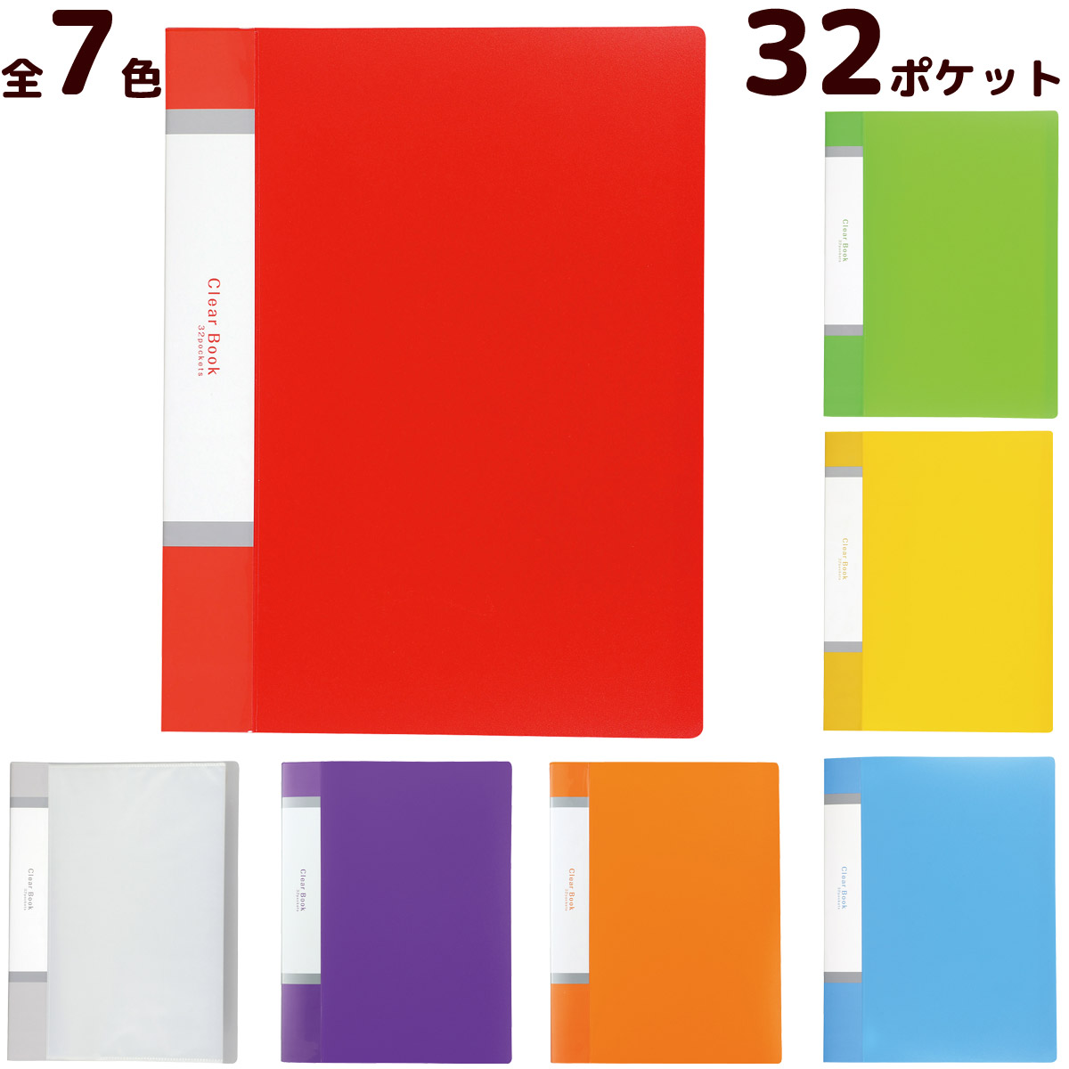 クリアブックA4 横入れ 32ポケット クリアファイル ファイル 収納 整理 文具 学校 教材 