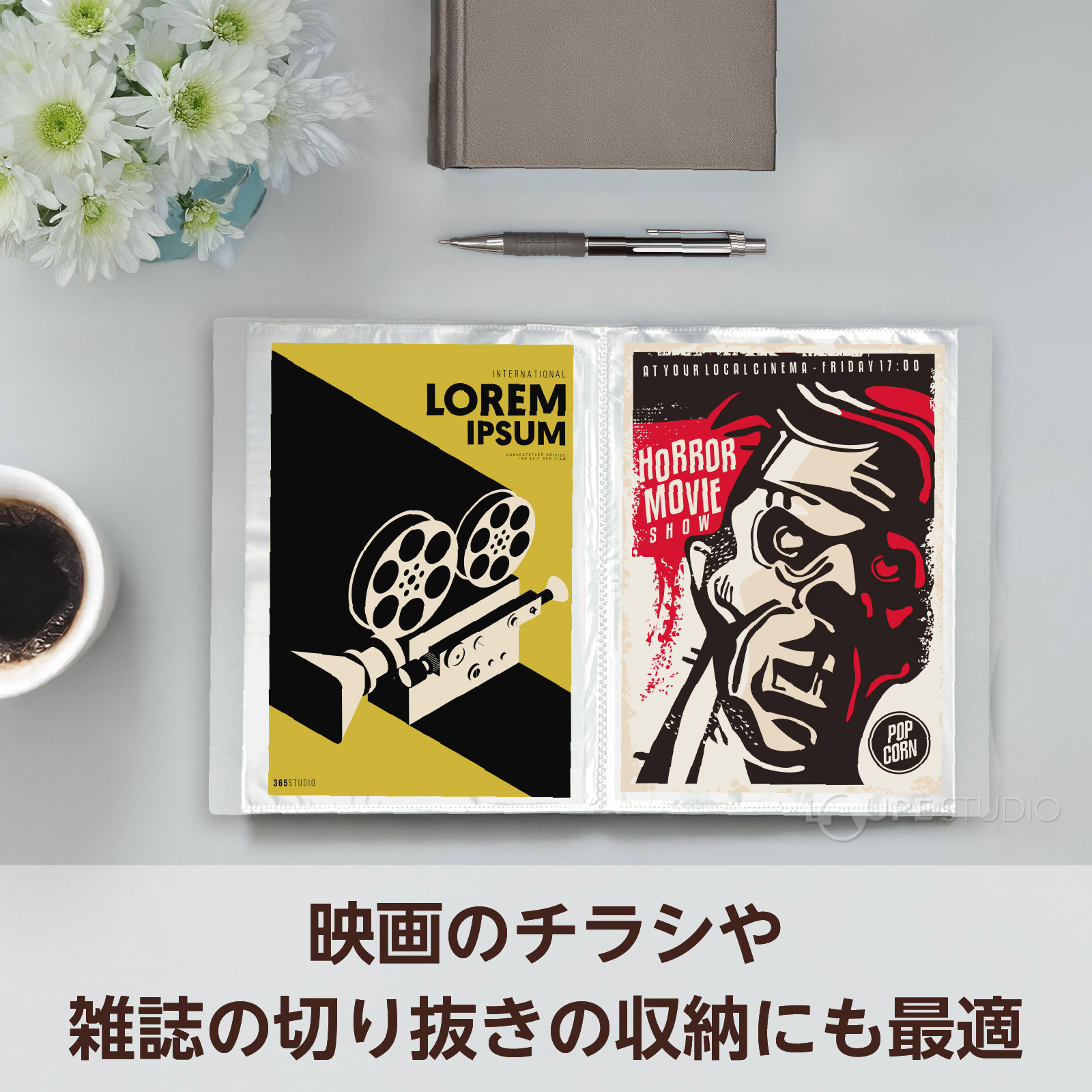 映画のチラシや雑誌の切り抜きの収納にも最適 