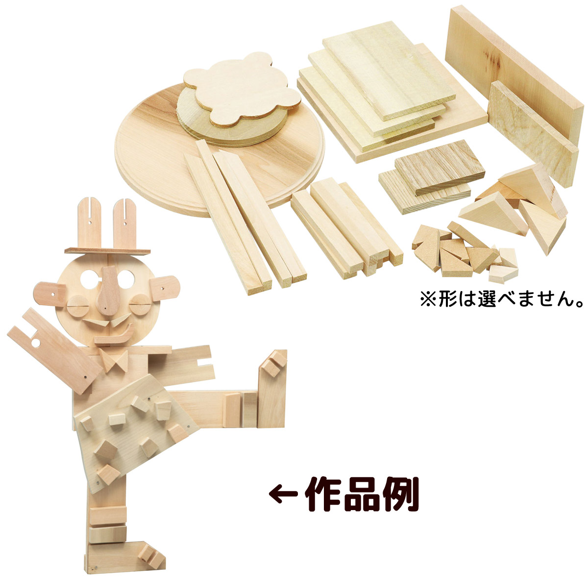 木材 木切れセット 個人用 約800g クラフト 工作 図工 材料 素材 作品 手作り キッズ 小学生 美術 自由研究