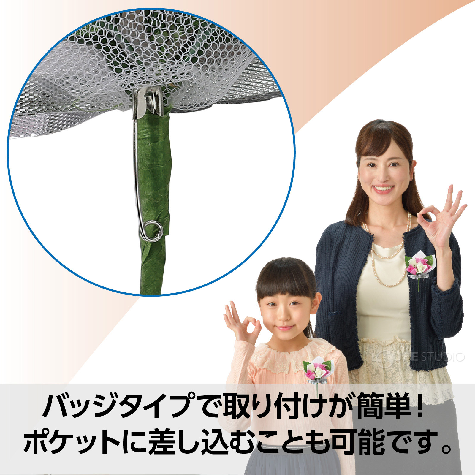 バッジタイプ 
