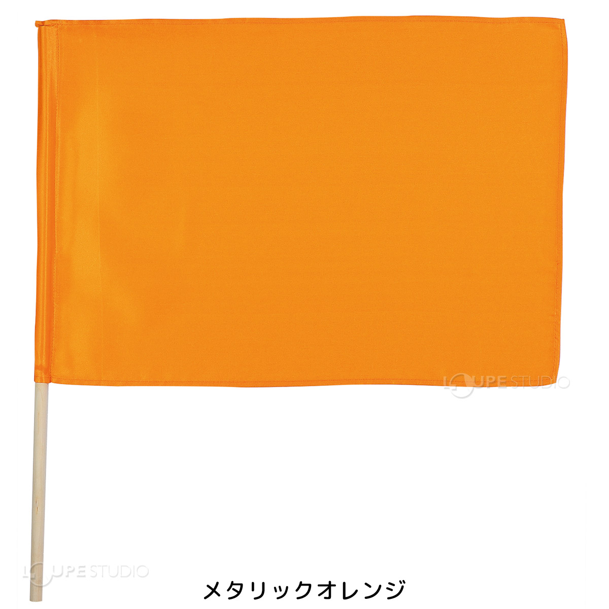 メタリックオレンジ 