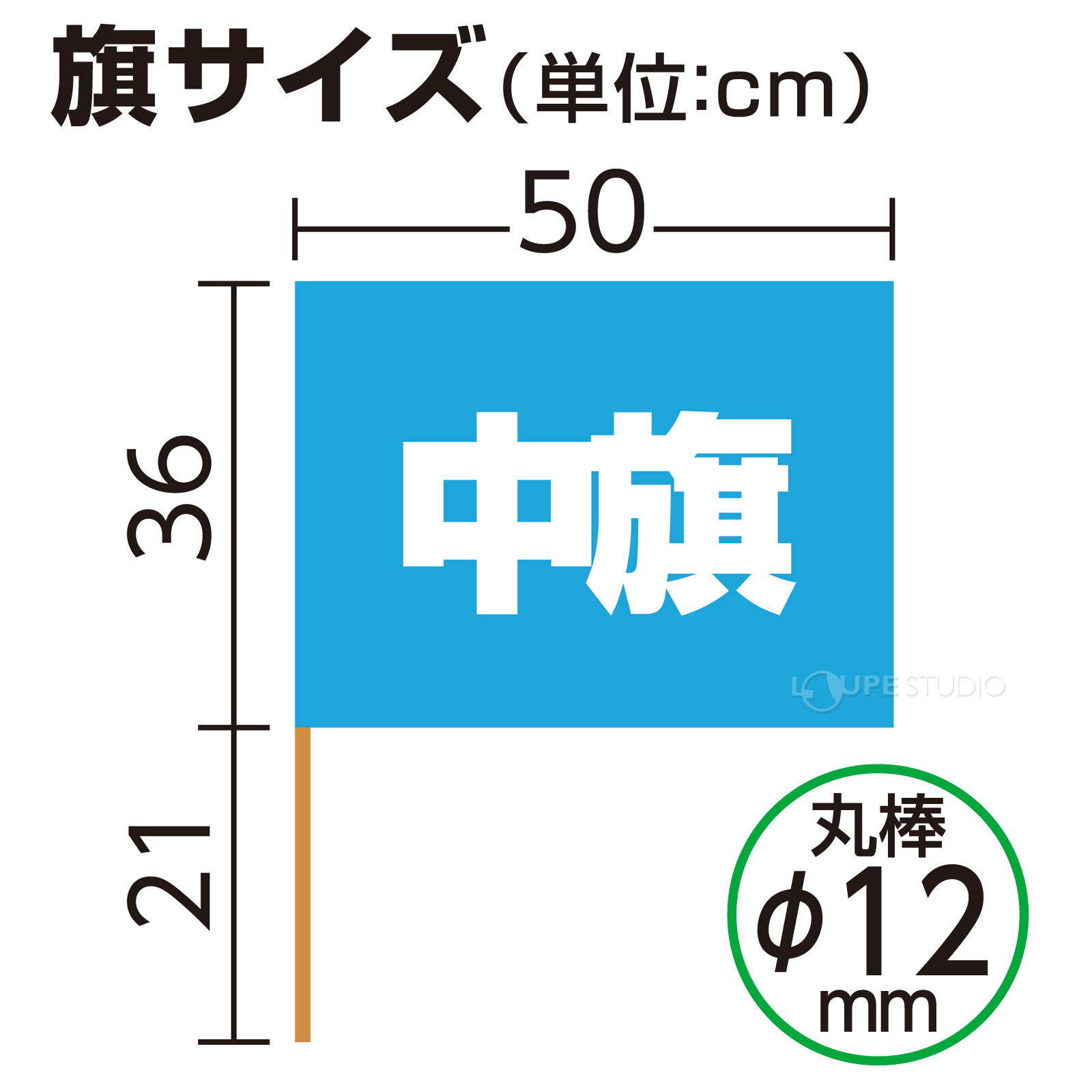サイズ