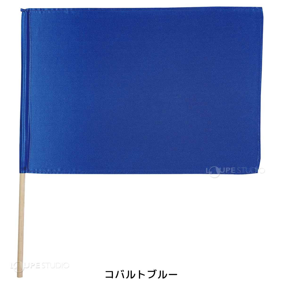 コバルトブルー 