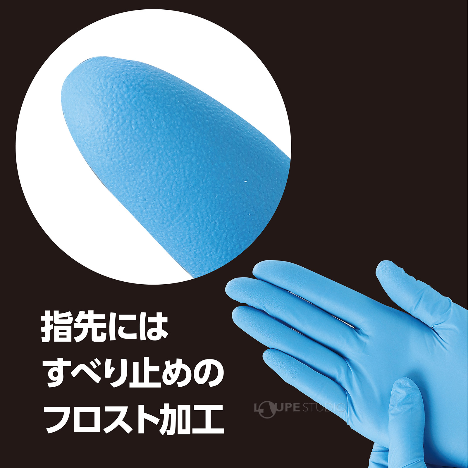 すべり止め加工 