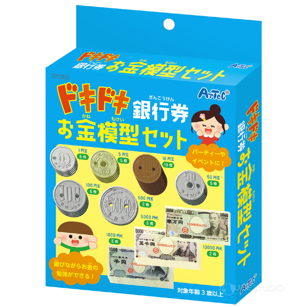 お金 小銭 紙 お札 ままごと 知育 子供 幼児 幼稚園 保育園 室内 教育