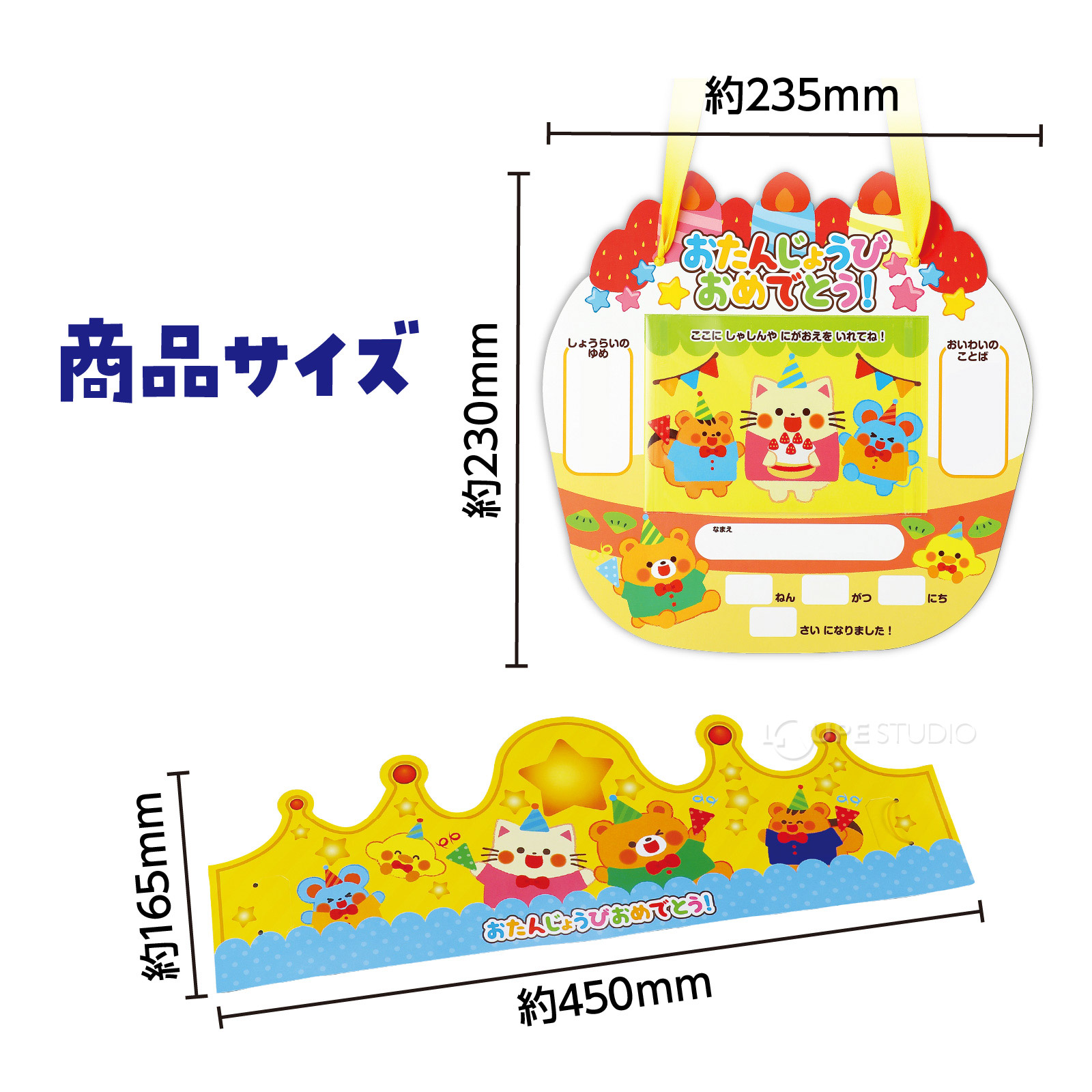 お誕生日かんむり&カードセット 誕生日 王冠 バースデイカード 保育園