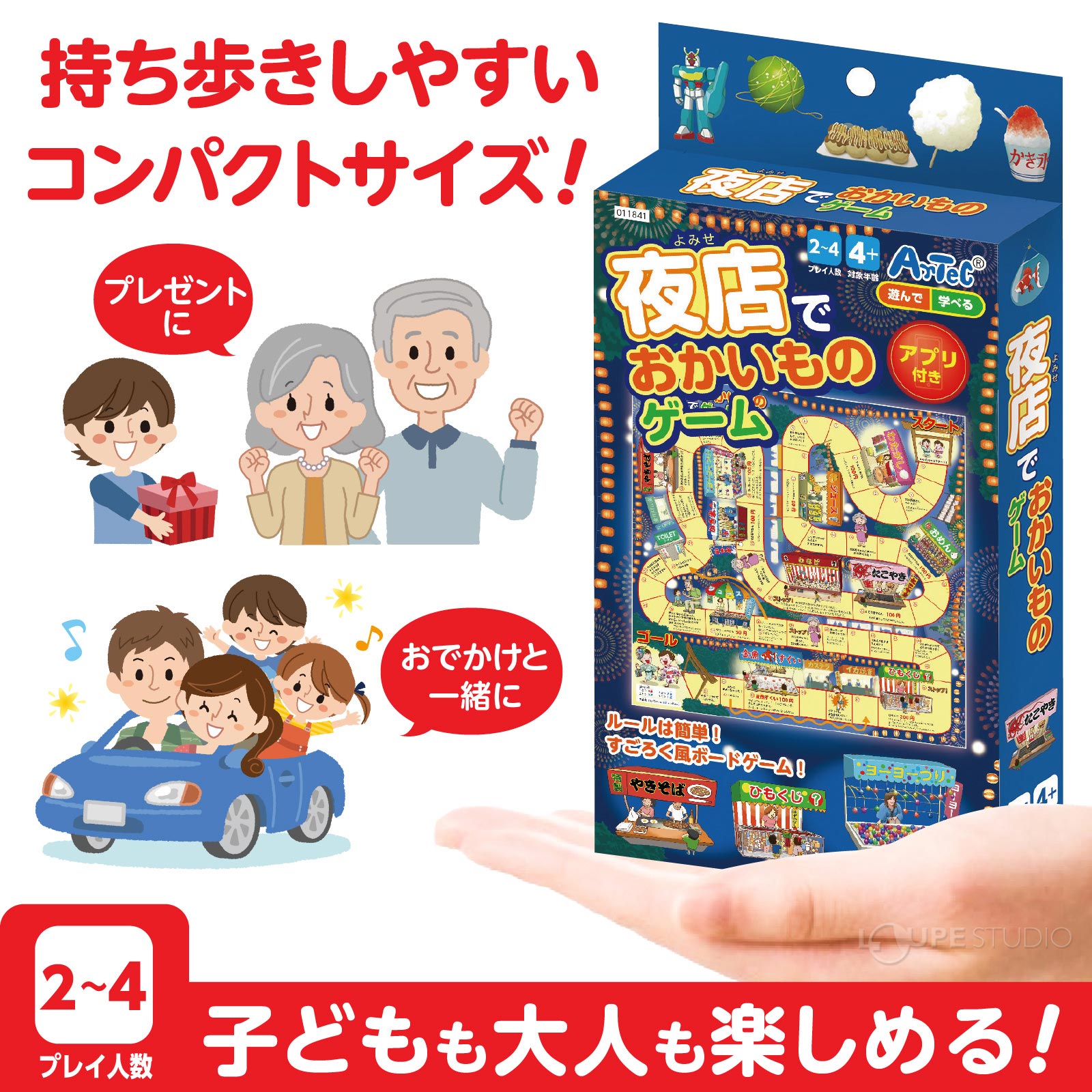 コンパクトサイズ 