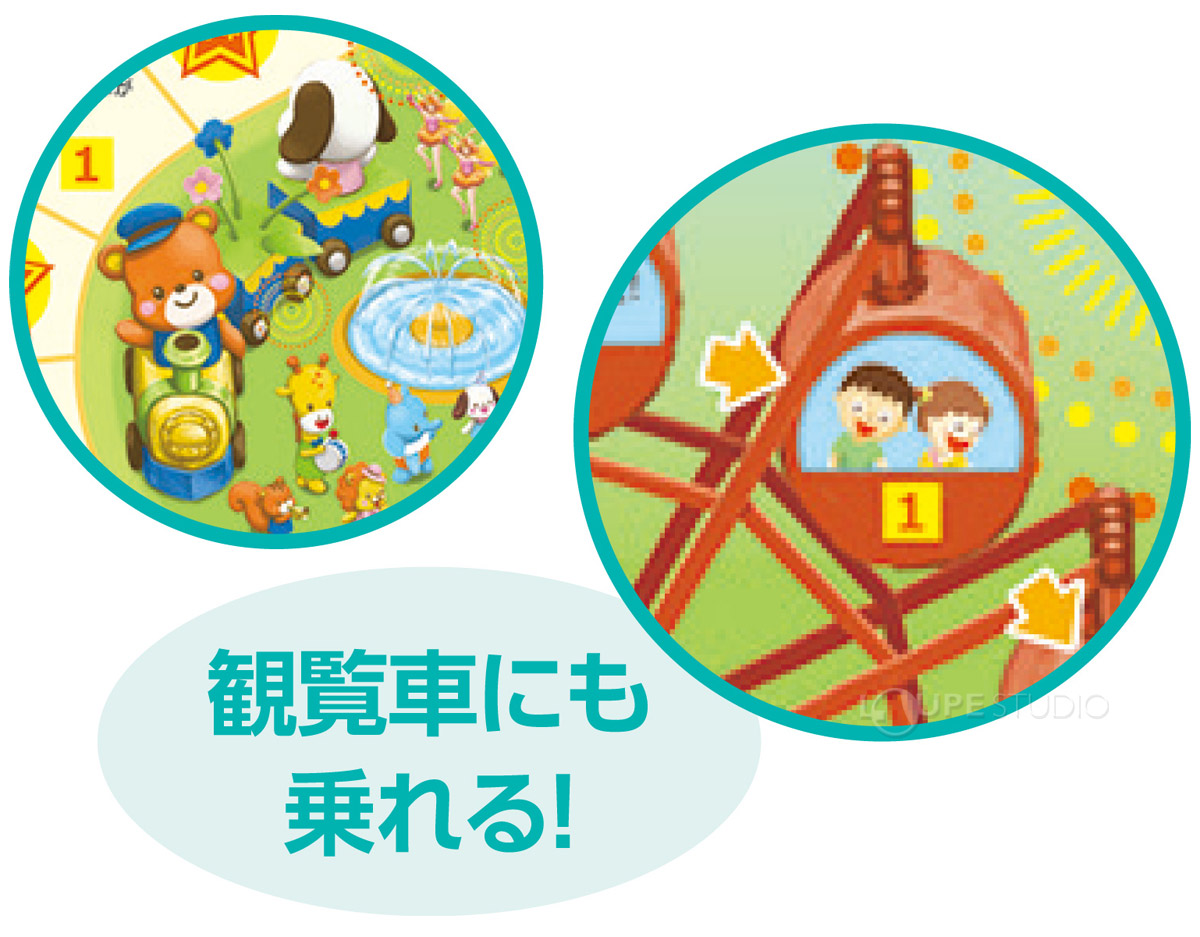 観覧車にも乗れる 