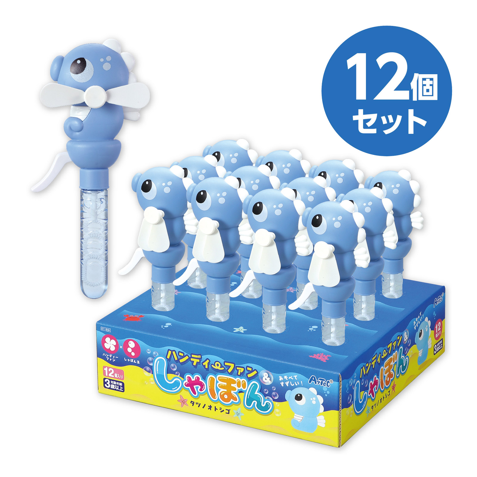 しゃぼん玉 ハンディーファン ミニ扇風機 子供 幼児 小学生 知育玩具 景品 外遊び 夏 ハンディファン&しゃぼんタツノオトシゴBOXセット 12個入