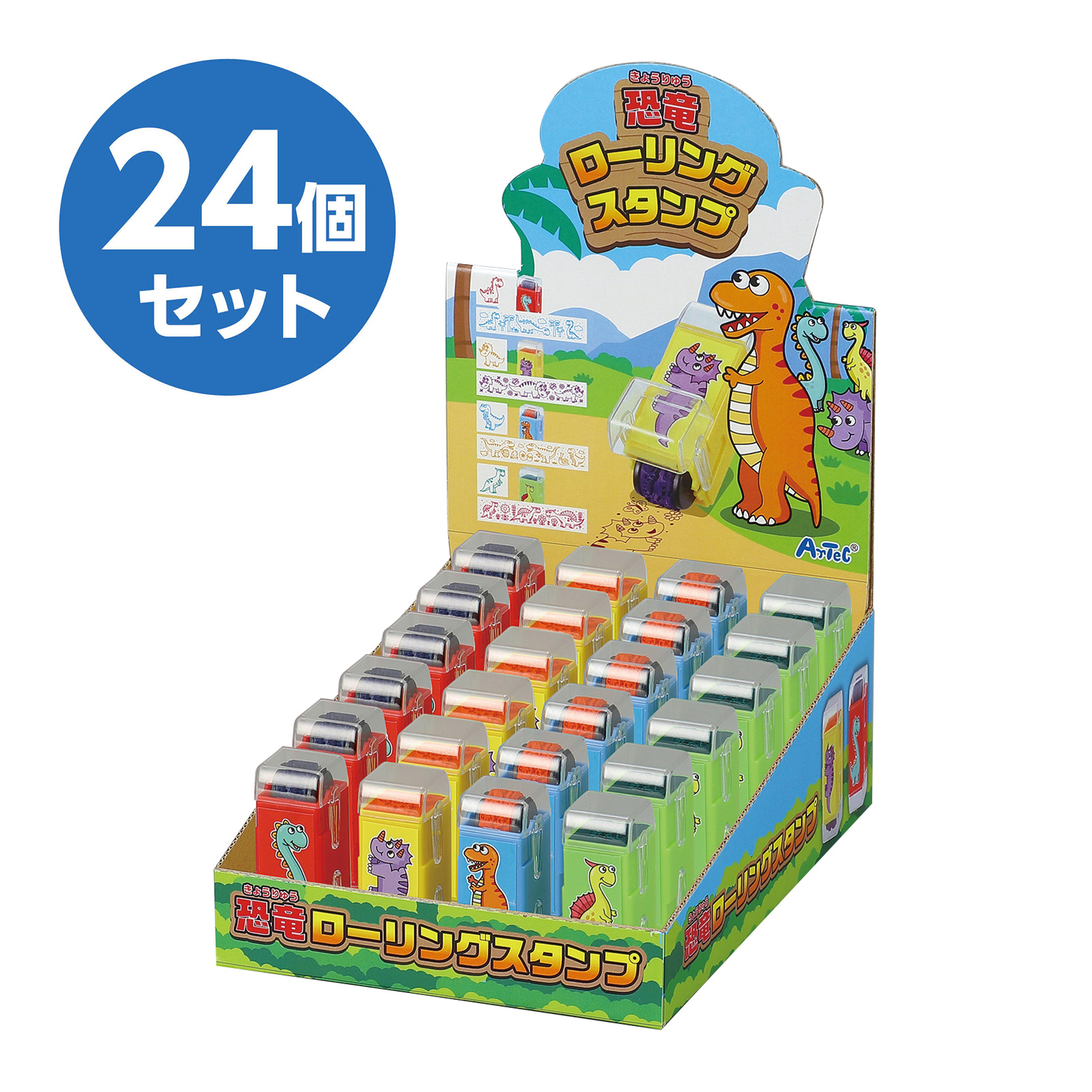 スタンプ ハンコ 恐竜 子供 幼児 小学生 知育玩具 室内 文具 景品 恐竜ローリングスタンプBOXセット 24個入