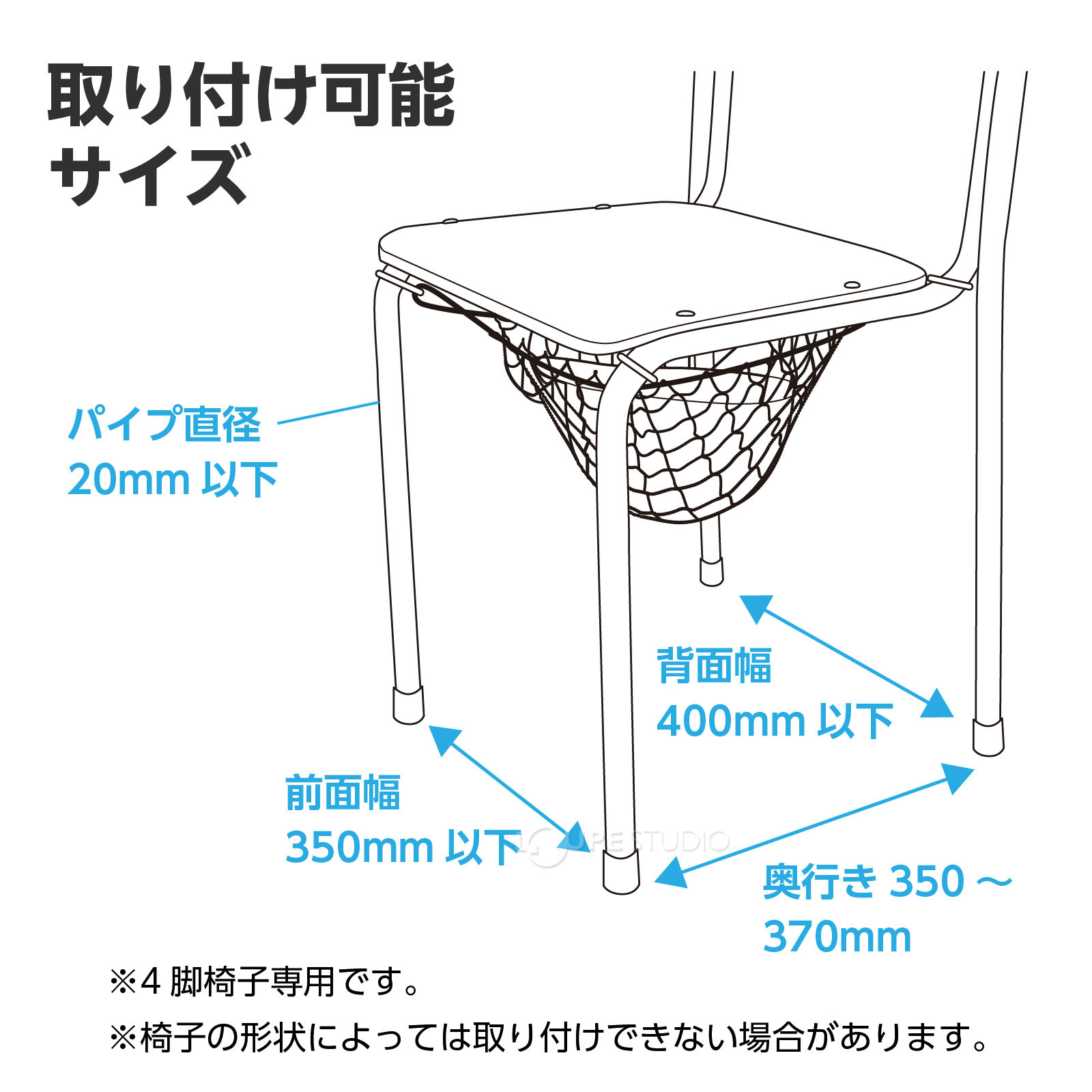 取り付け可能サイズ