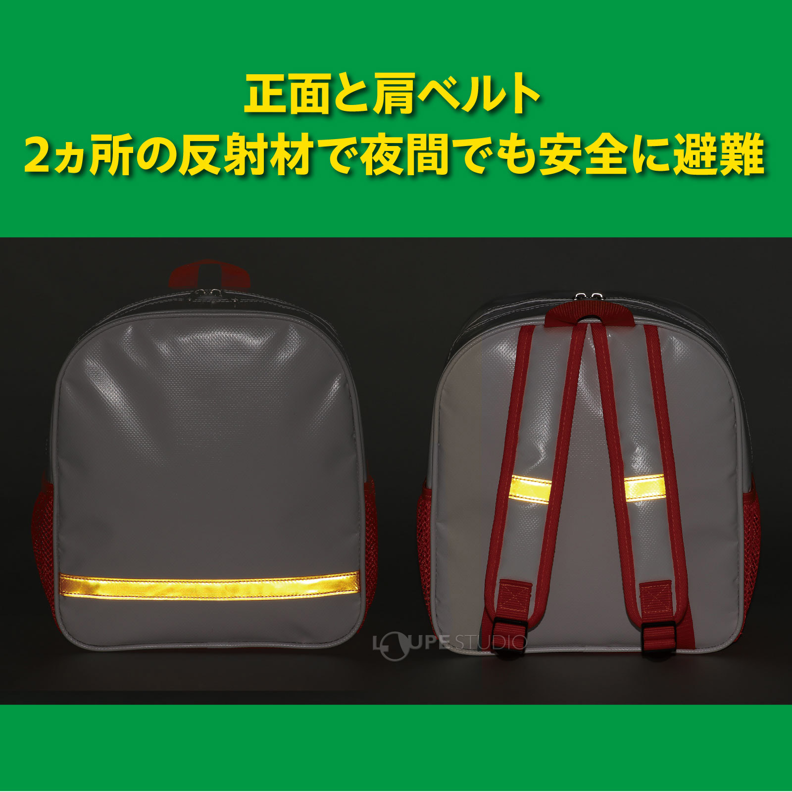 夜光テープ付 