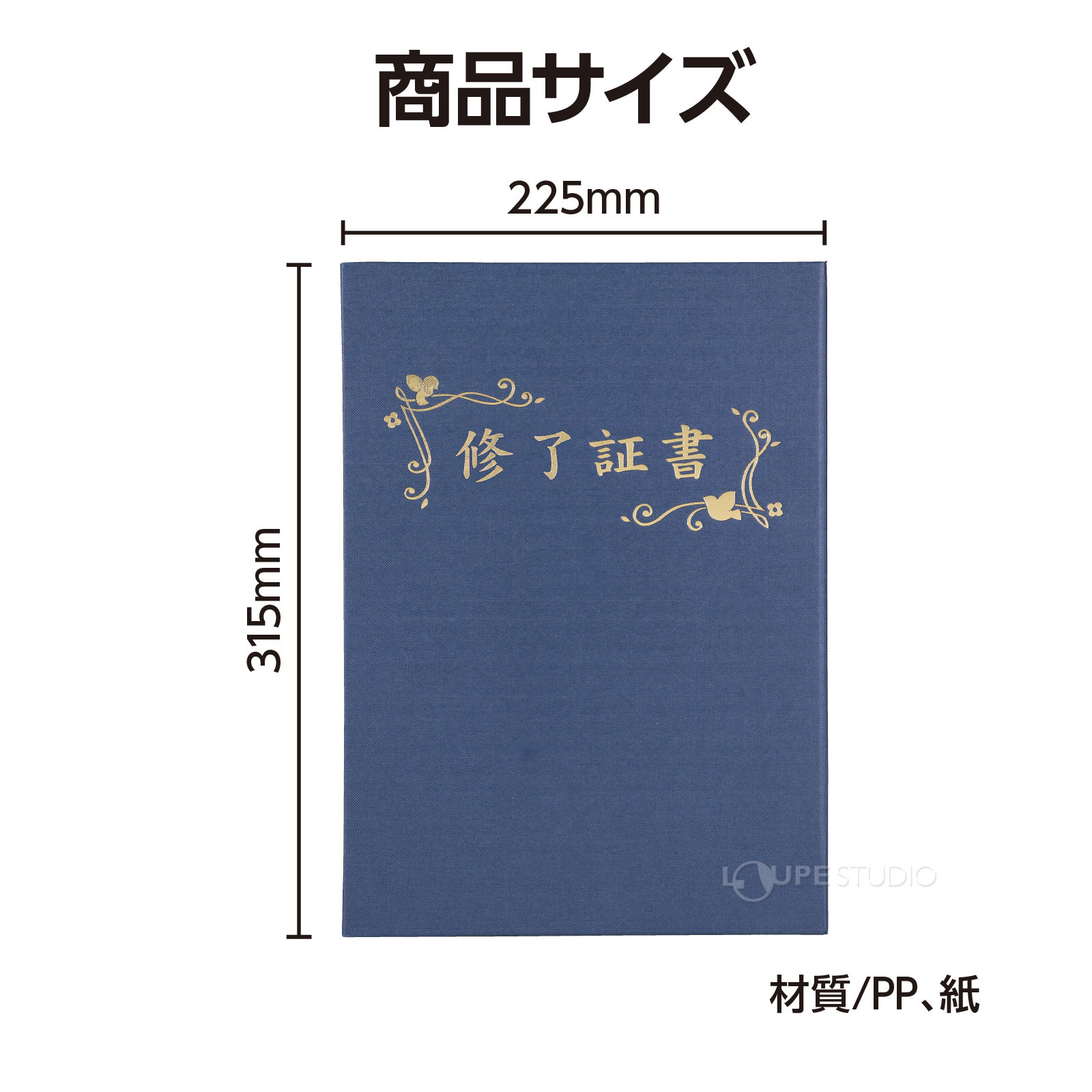 サイズ 