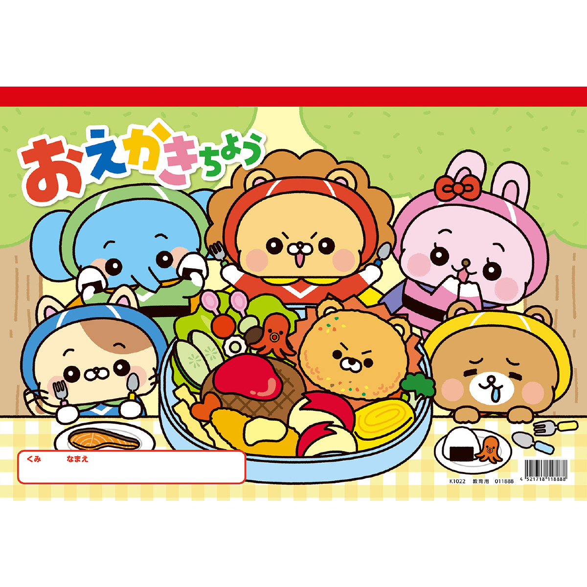 おえかきちょう B4 ヨコ型 お絵かき帳 ノート キャラクター かわいい