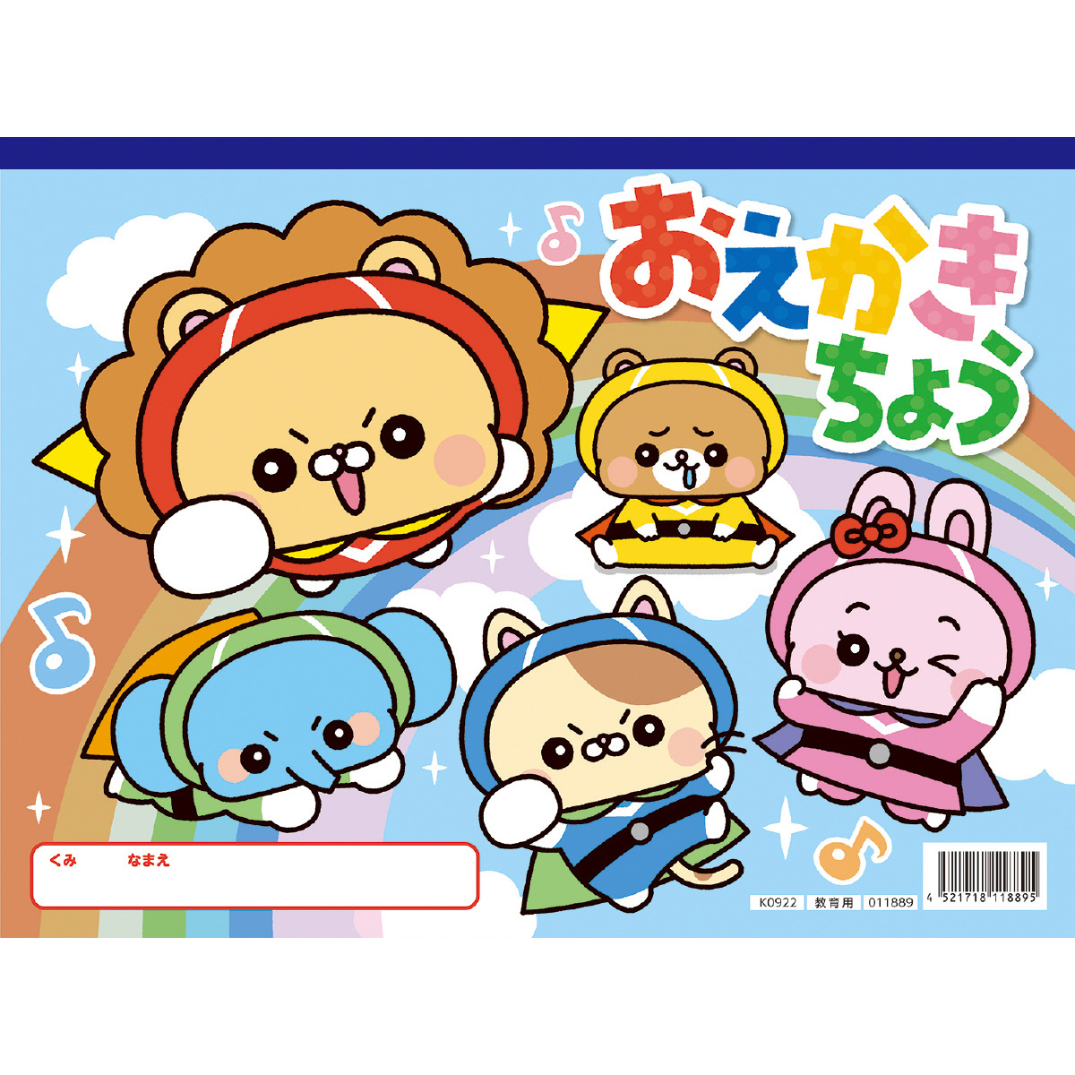 おえかきちょう A4 ヨコ型 お絵かき帳 ノート キャラクター かわいい