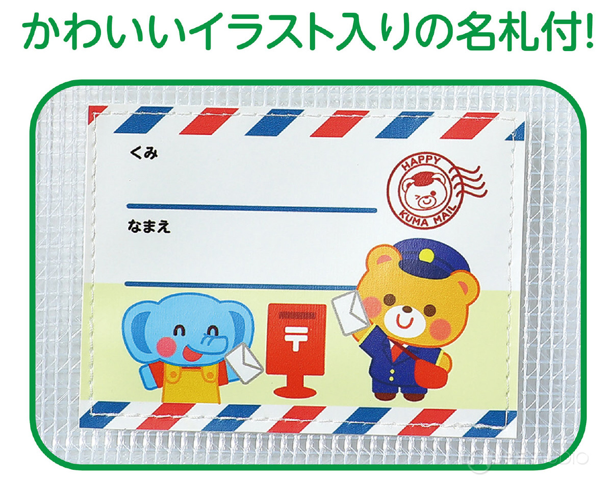 かわいいイラスト入りの名札付