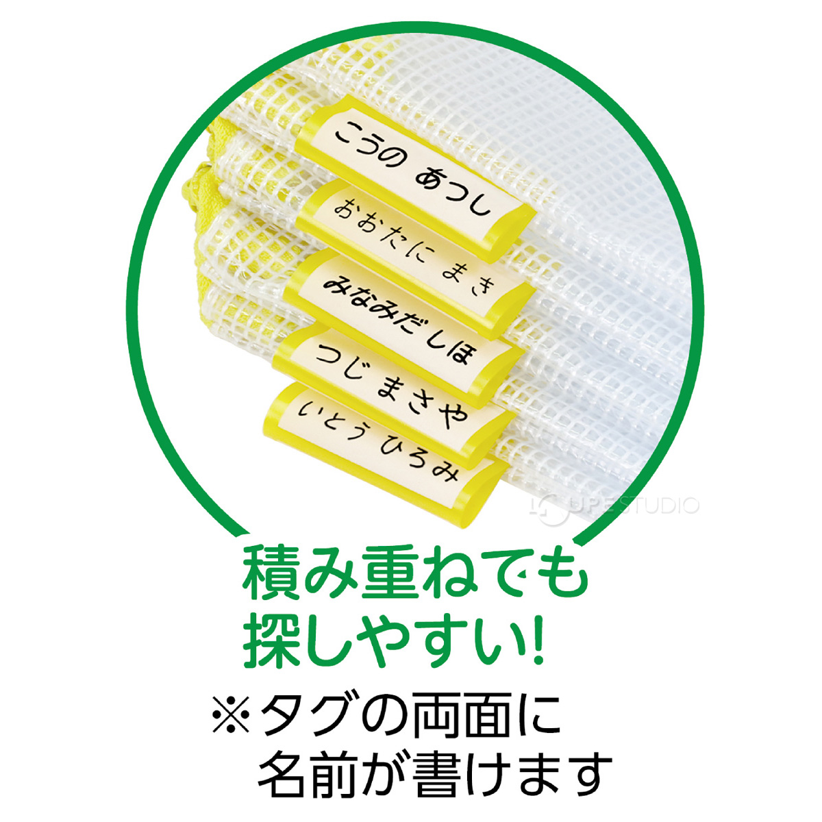 積み重ねでも探しやすい