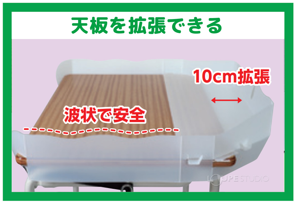 天板を拡張できる 