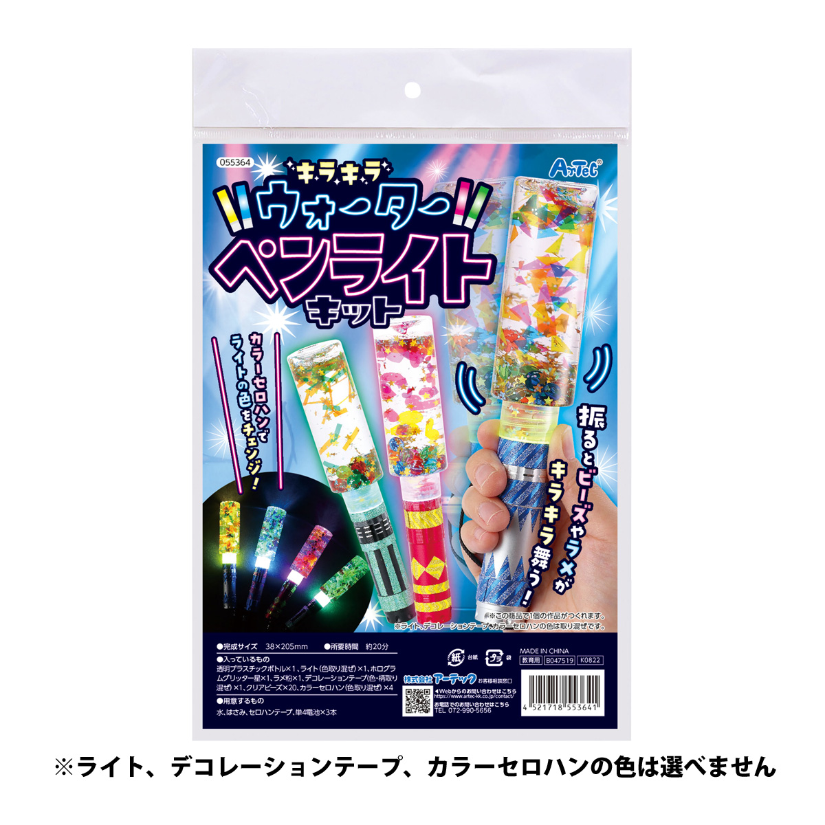 一部予約！】 工作キット 図工 小学生 手作り 低学年 ミニチュアドリンクライト 宿題 アクセサリー 自由研究 女の子 子供 スライムでつくる 夏休み  光る 幼児教育、教材