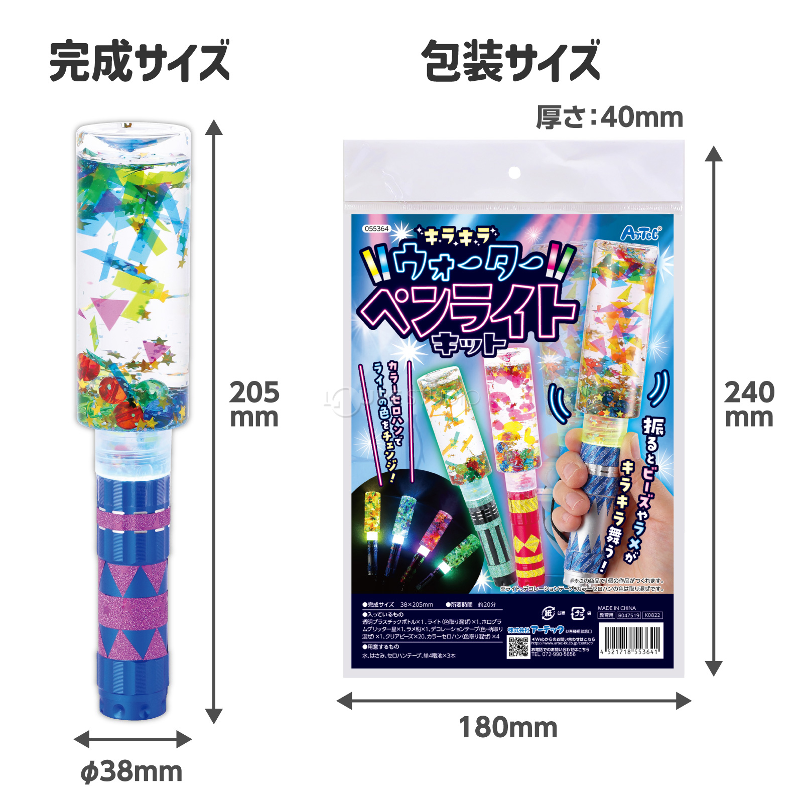 完成サイズと包装サイズ