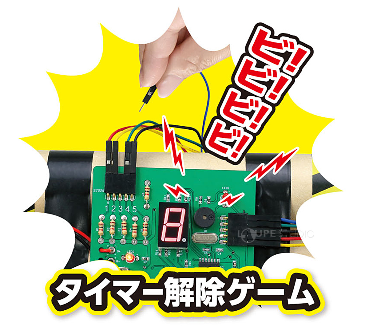 タイマー解除ゲーム 