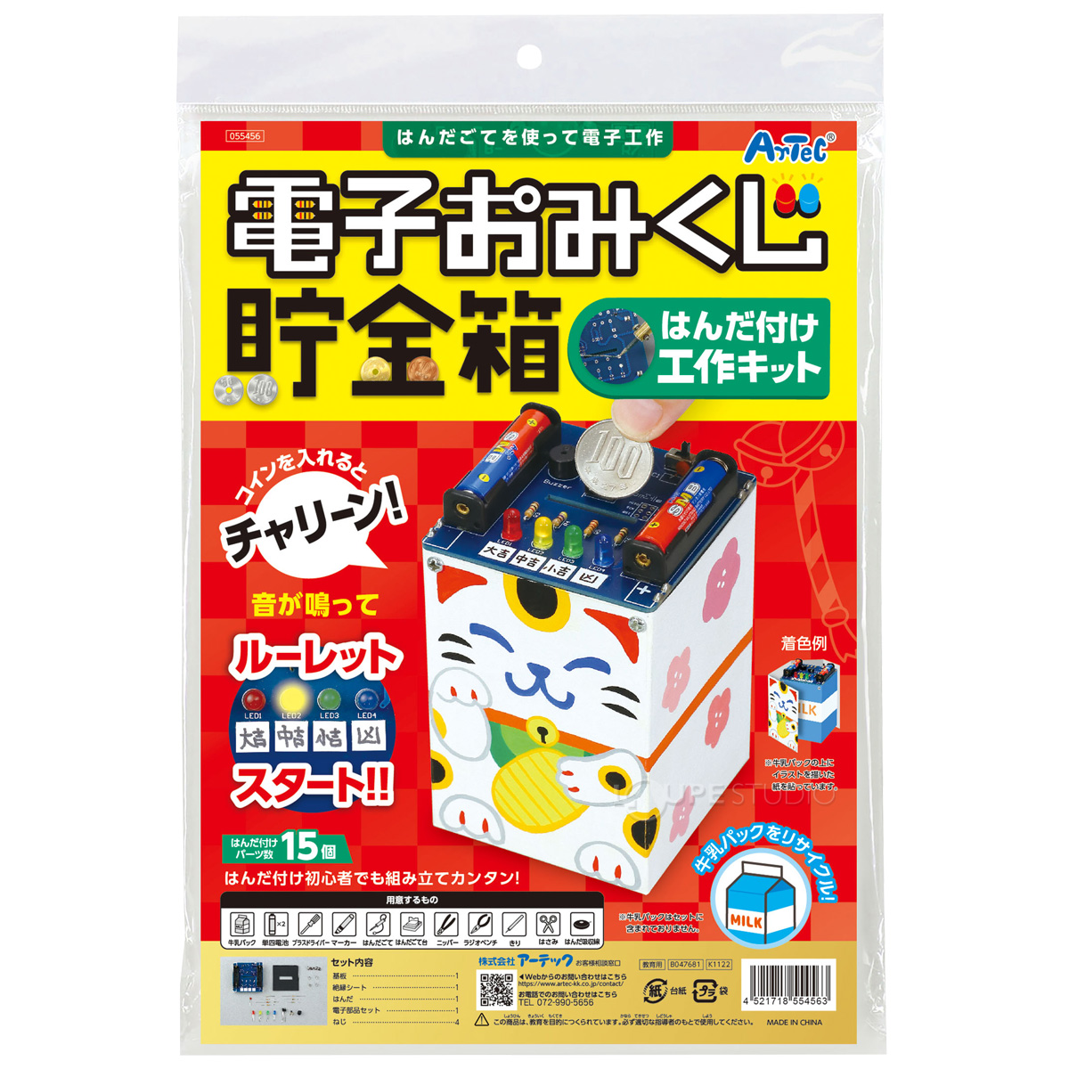 1964年製 正本堂御供養貯金箱 1964年製 正本堂御供養貯金箱