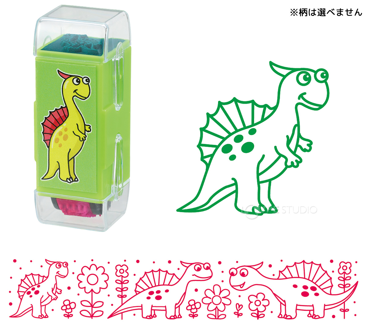 恐竜スタンプ 