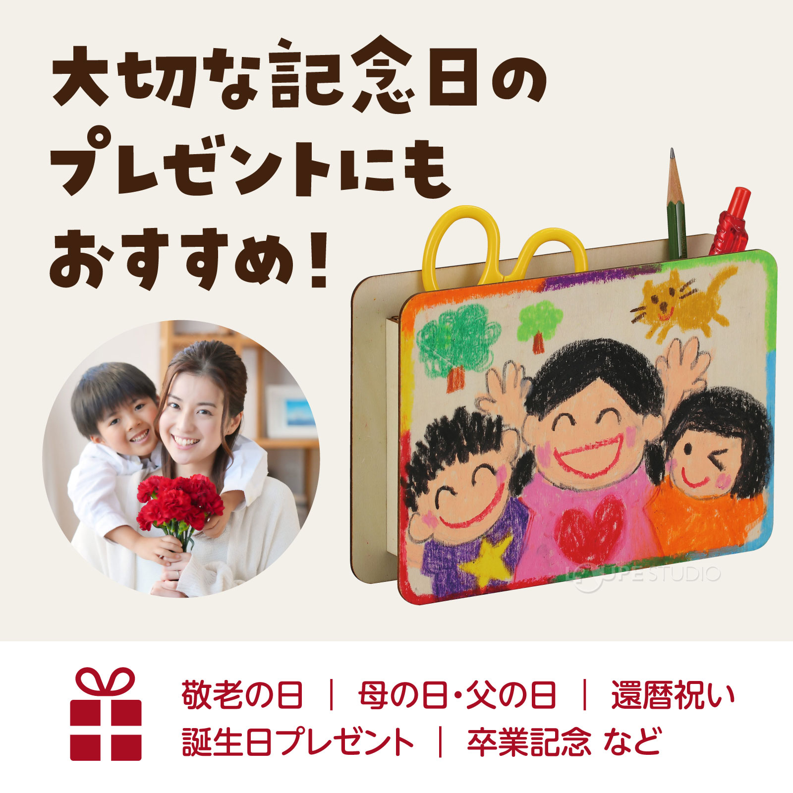 大切な記念日のプレゼントにもおすすめ 