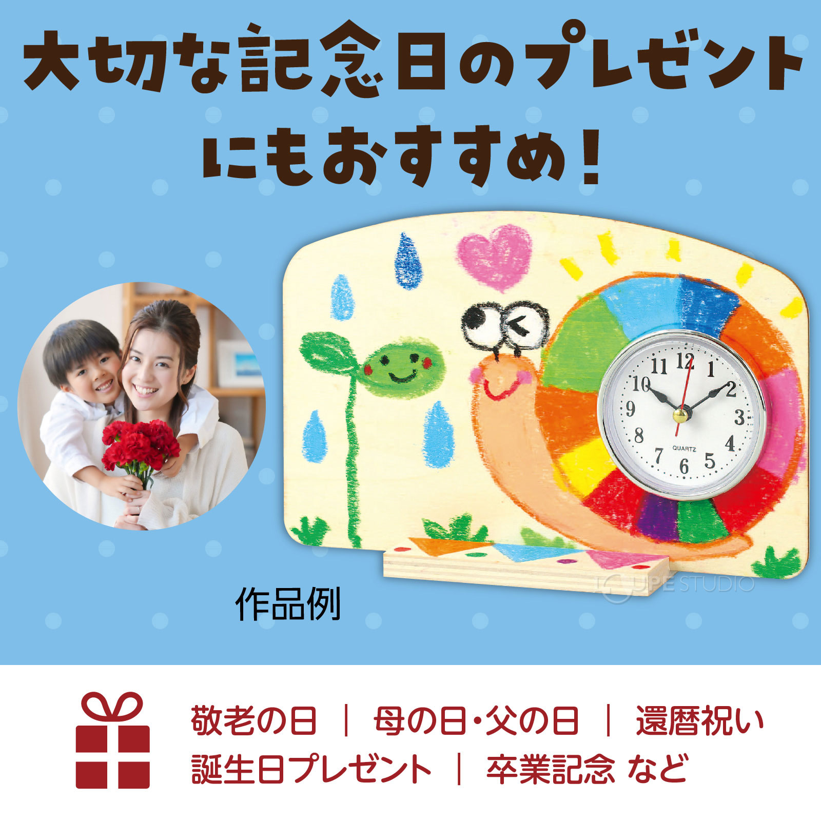 プレゼントにもおすすめ 