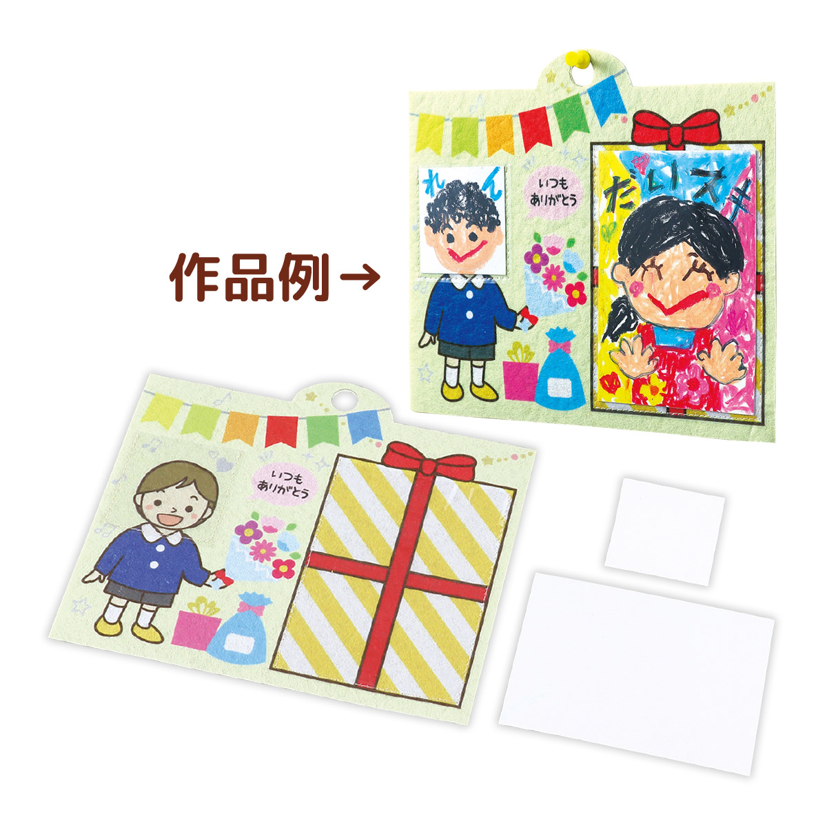 工作 キット 幼児向け 子供 簡単 園児 お絵描き 図工 手作り 壁掛けメッセージフレーム 母の日 父の日 プレゼント