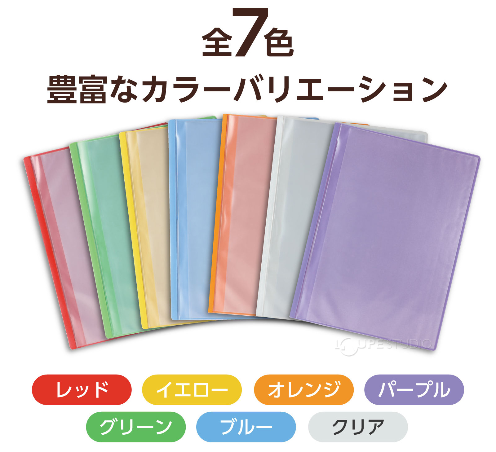 カラーバリエーション 