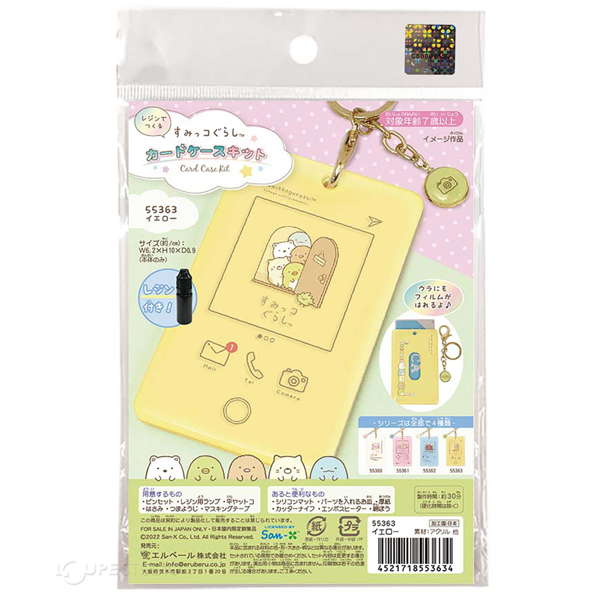 パッケージ 